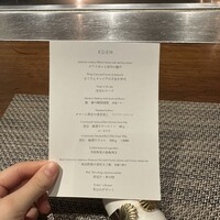 鉄板焼き 恵伝 - 