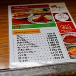 元祖インドカレー 小いけ - 