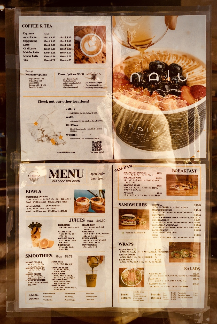 メニュー写真 : Nalu Health Bar & Café WAIKIKI - ワイキキ/ハワイ メニュー写真 : Nalu Health Bar & Café WAIKIKI - ワイキキ/ハワイ