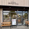 ボンタンズール 尾張旭店