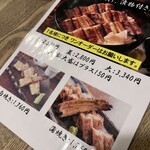 あなごめしうえの - 