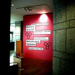 馬車道十番館 横浜美術館 喫茶室 - 