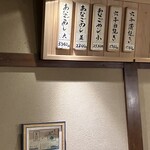 あなごめしうえの - 