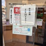 炭焼きレストランさわやか - 