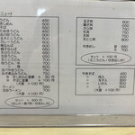 カドヤ食堂 - メニュー②
