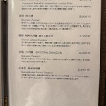 天冨良 ふぐ 銀座 天 - 