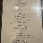 灯 - ドリンクリスト