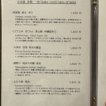 天冨良 ふぐ 銀座 天 - 