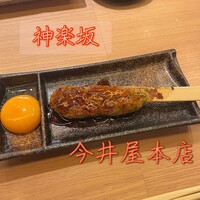 神楽坂 今井屋本店 - 