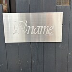 イタリアンバー No Name 346 - 