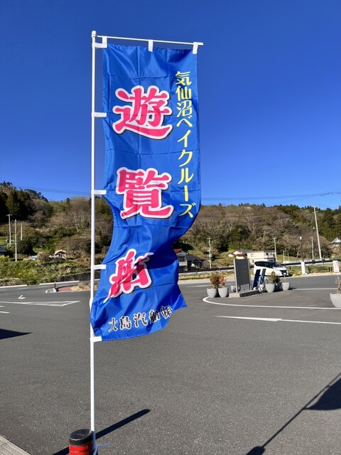 グリーンアイランド おおしま - 松岩（ソフトクリーム）の写真