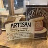 アルチザン・パティシエ・イタバシ