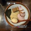 長男、ほそのたかし