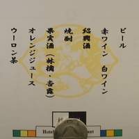 ホテルオークラレストラン新宿 中国料理 桃里 - 2010/1月：飲み放題のチョイス