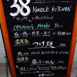 38 NOODLE KITCHEN - 