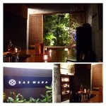 BAR 和田 - カウンター6席のみ、ライトアップされた中庭もステキな雰囲気のいい空間。