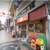 居酒屋真美