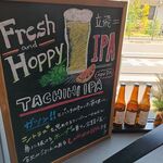 立飛麦酒醸造所 - 