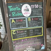 タンタ ローバ - 