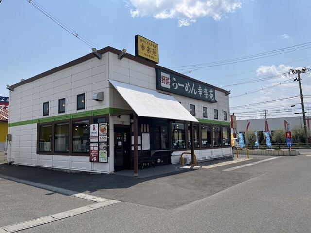 幸楽苑 新古川店 - 古川（ラーメン）の写真