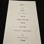 炭火焼き鳥フィーネ - 