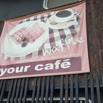 ユア カフェ - 