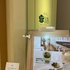 茶語 TEA SALON 新宿髙島屋店
