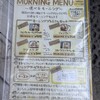 コーヒーハウス かこ 花車本店