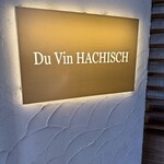 デュ・ヴァン・ハッシシ - 