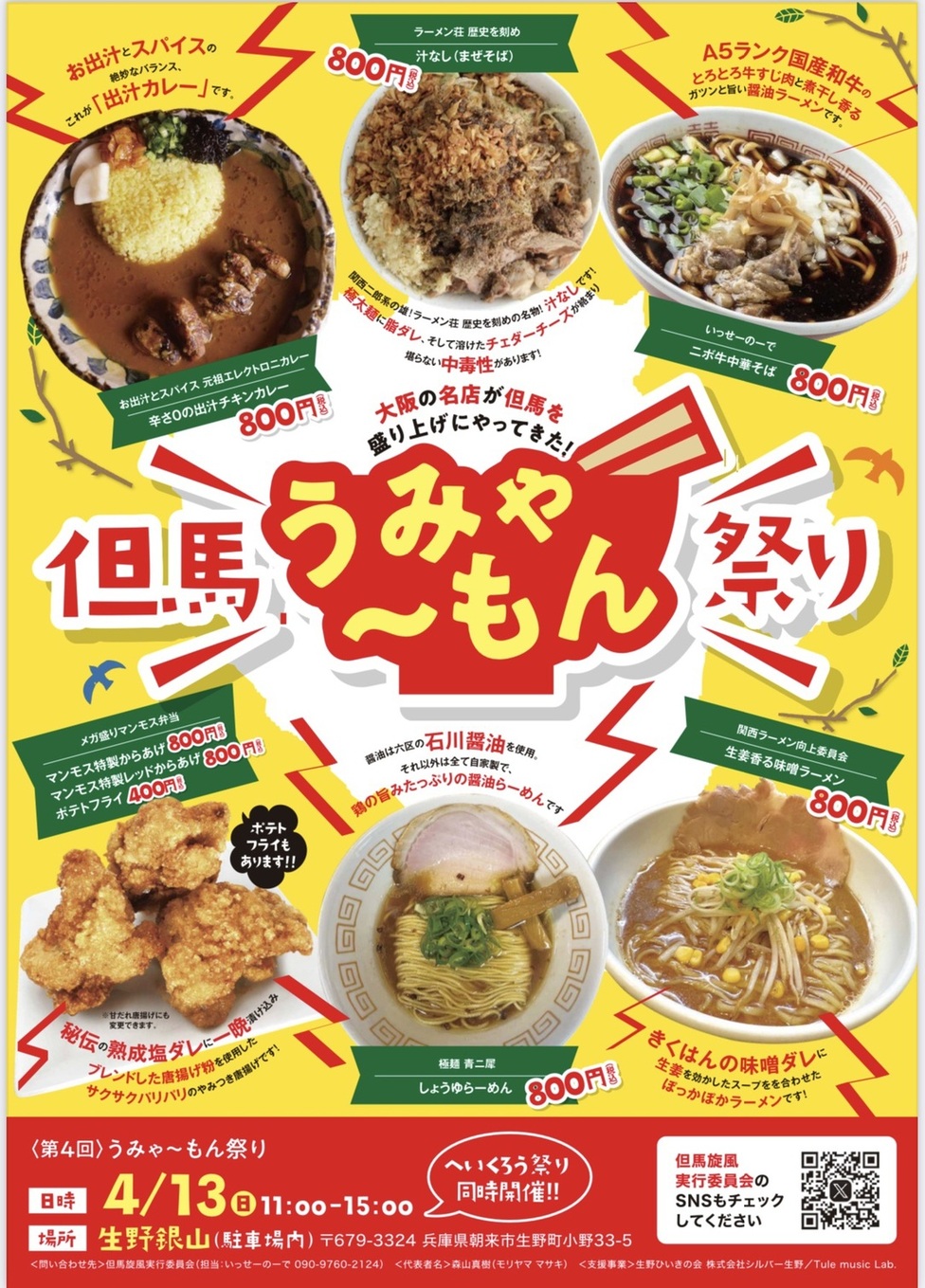 メニュー写真 : 極麺 青二犀 （ゴクメン アオニサイ） - 相川/ラーメン | 食べログ