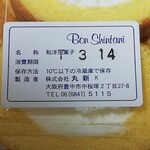 ボンシンタニ - 