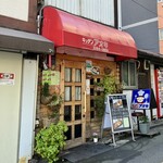 キッチンアオキ - 