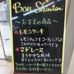 ボンシンタニ - 