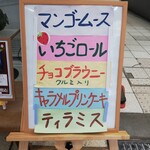 ボンシンタニ - 