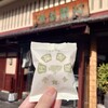 阿闍梨餅本舗 京菓子司 満月 - 