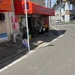 あさの精肉店 - 