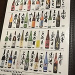 居酒屋 まき野 - 