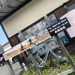 永久 - 
