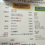 ラムハウス・ケケレ - 