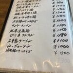 チャイニーズ厨房 虎秀 - 