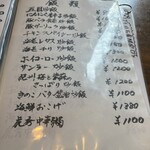 チャイニーズ厨房 虎秀 - 