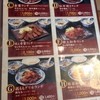 牛たんと和牛焼き青葉 玉川髙島屋S・C店