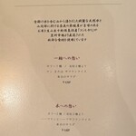 インド料理 想いの木 - 