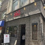 東京油組総本店 人形町組 - 