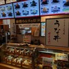 おにぎり屋 こりん - 外観