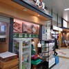 壺屋 JR豊橋駅構内 中央売店