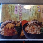 うお吟 - メニュー