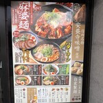 Ramen Fukuei - 外観