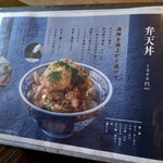 うお吟 - メニュー