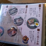 うお吟 - メニュー